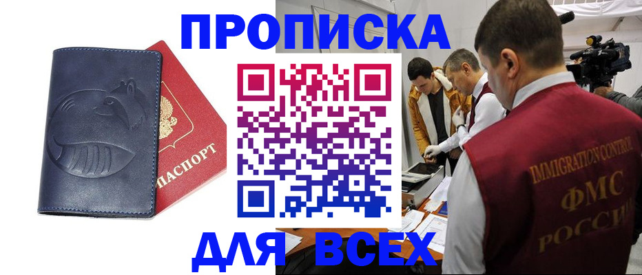 временная регистрация 2025 в Няндоме